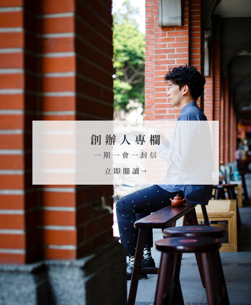 創辦人林昱丞專欄